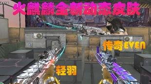 cf最新爆料传说,神秘传说武器即将登场,揭秘背后神秘故事